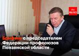 Николай Котов провел брифинг в режиме блокировки «неудобных» журналистов