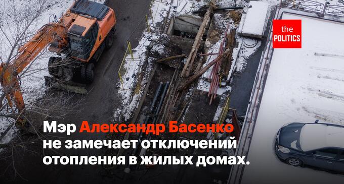 Мэр Пензы Александр Басенко не замечает отключений отопления в жилых домах
