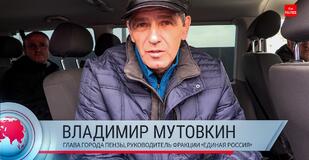 Глава города Владимир Мутовкин ответил на обращение отпиской