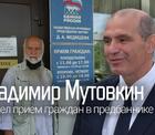 Глава Пензы Мутовкин провел прием граждан в предбаннике
