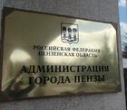 Администрация Пензы отказывает в присвоении адреса зданию по ул Орджоникидзе