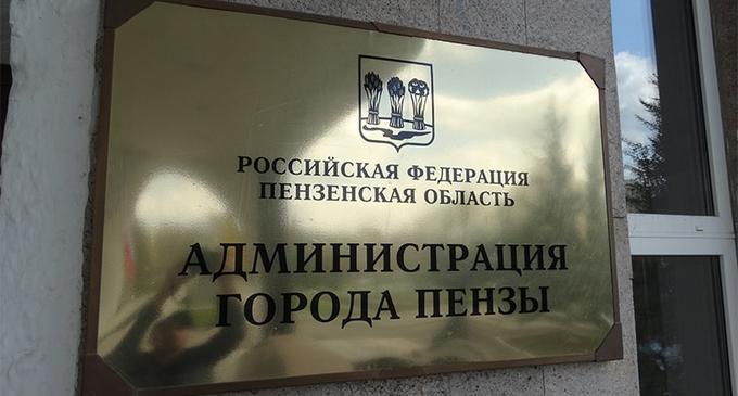 Администрация Пензы отказывает в присвоении адреса зданию по ул Орджоникидзе