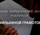 В Пензе депутаты городской Думы боятся опубликовать наказы избирателей