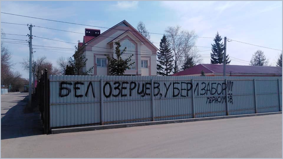 Противостояние Альберта Герасимова и губернатора Белозерцева дошло до суда