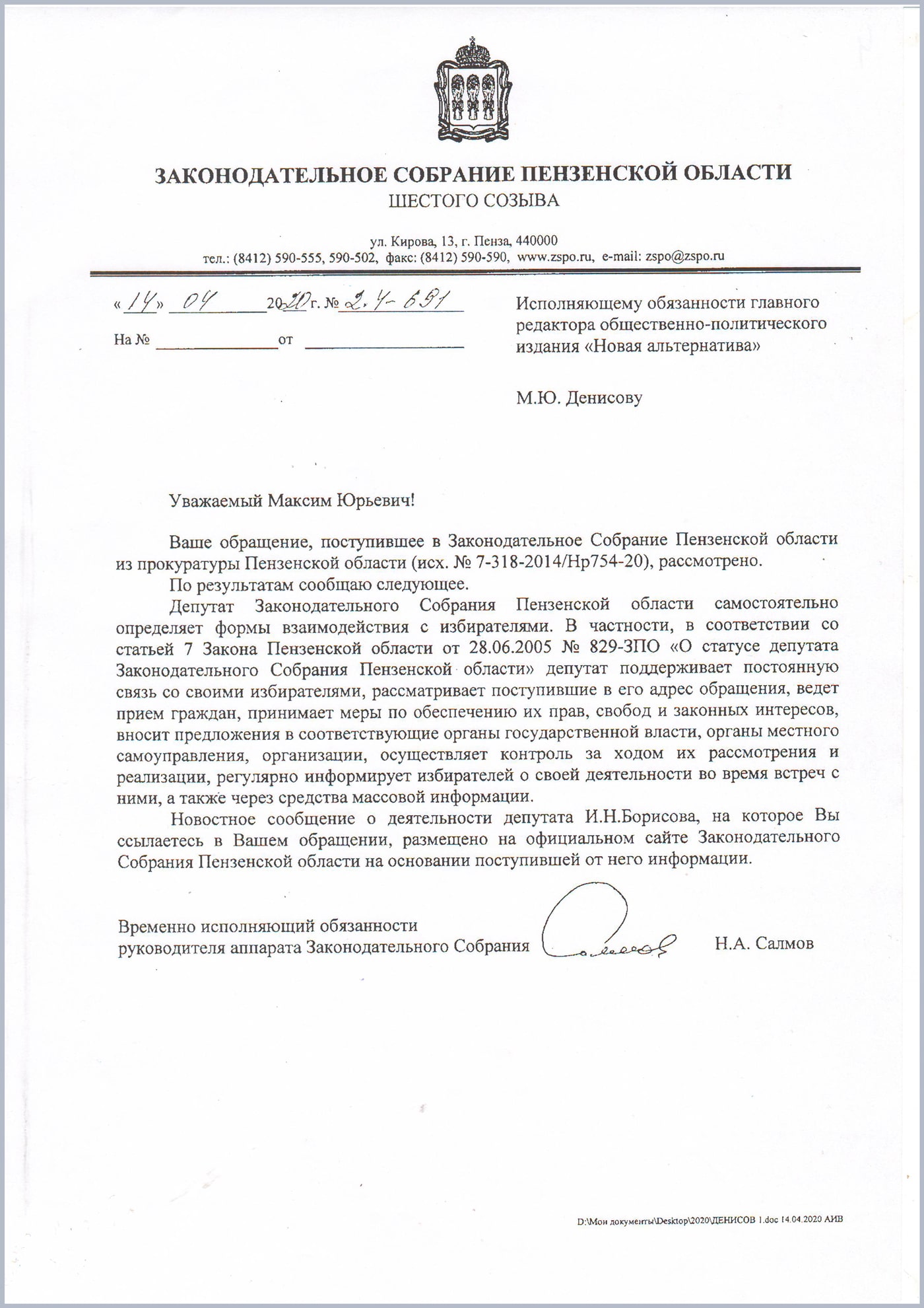 Откровенная ложь депутата законодательного собрания Игоря Борисова
