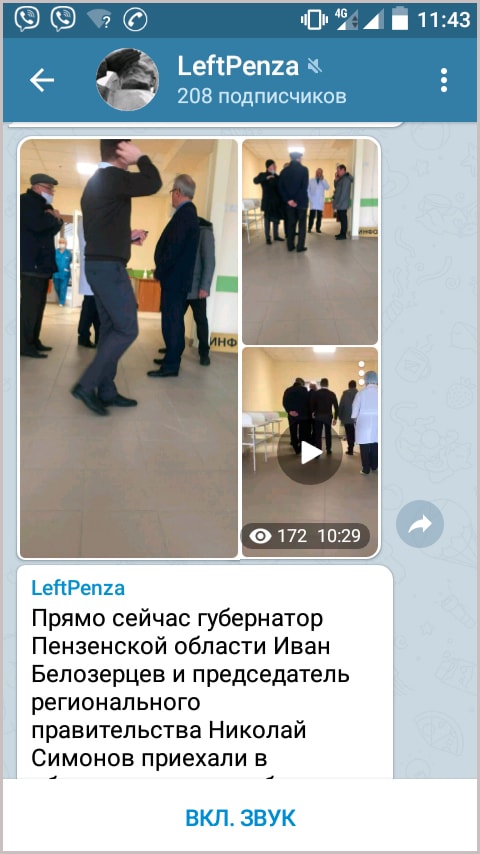 Telegram-канал “Left.Penza.ru”. Губернатор Иван Белозерцев или самоизоляция здравого смысла