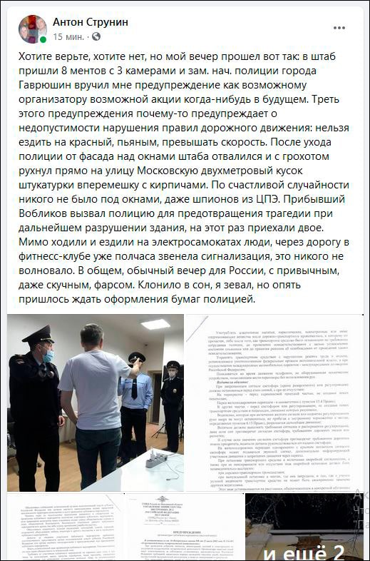 Штаб Навального главная цель - безопасность пензенцев подождет!