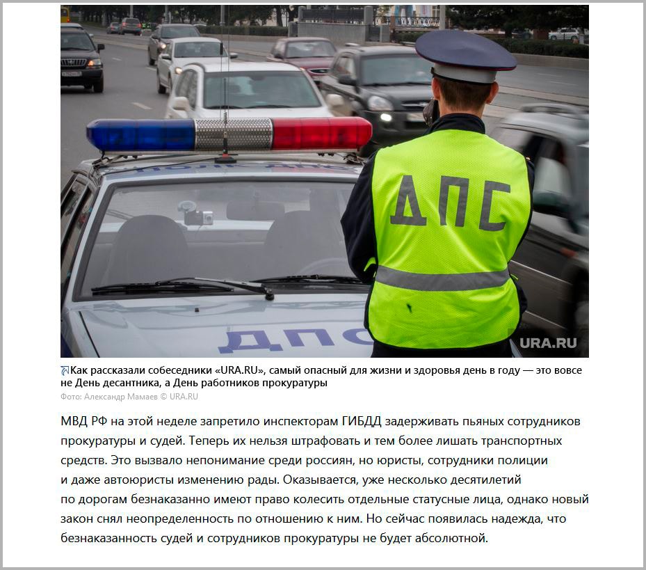 МВД РФ запретило инспекторам ГИБДД задерживать пьяных сотрудников