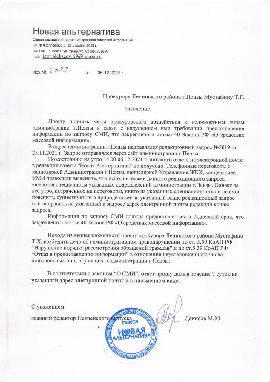 Мэр Басенко А.Н. обещал ускорить процедуру передачи бесхозяйных инженерных сетей
